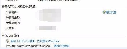 win7激活 win7激活