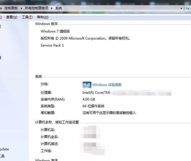 激活win7 激活win7