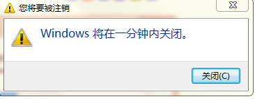 设置定时关机 设置定时关机