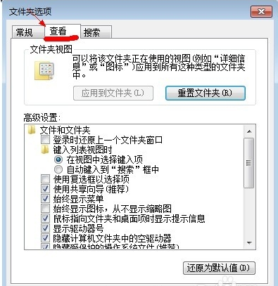 显示隐藏文件 显示隐藏文件