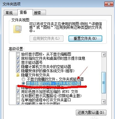 显示隐藏文件 显示隐藏文件