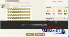 win7ϵͳqqԻһ޸취