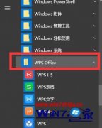 win7ϵͳرwpsȵĻԭ