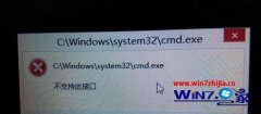 win7ϵͳ򿪳ʾִ֧˽ӿڵľ弼