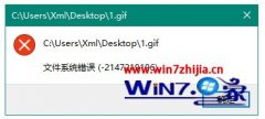 win7ϵͳװļϵͳ-2147219196޸