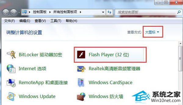 win10ϵͳʾflash汾͵ͼĲ