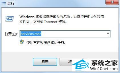 win10系统安装itunes出错的图文步骤