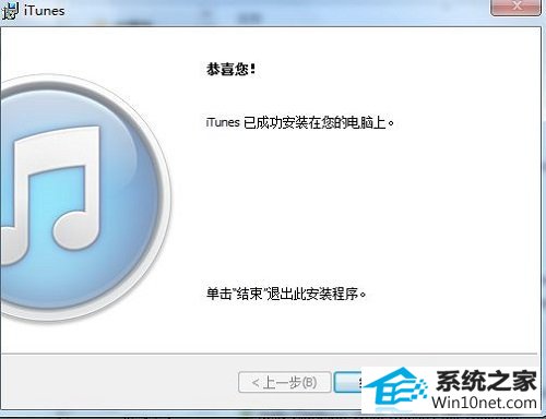 win10ϵͳװitunesͼĲ