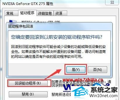 win10系统更新显卡驱动后最佳分辨率不见了的图文步骤