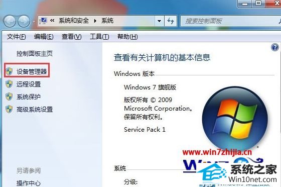 win10系统更新显卡驱动后最佳分辨率不见了的图文步骤