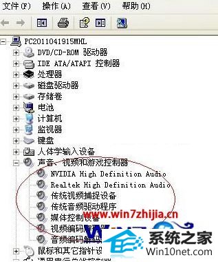 win10系统看视频提示无法检测到音频设备的图文步骤