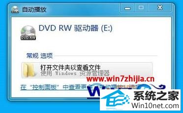 win10系统下插入光盘后没显示“将文件刻录到光盘”选项如何解决 win10系统插入光盘后没显示“将文件刻录到光盘”选项的图文步骤