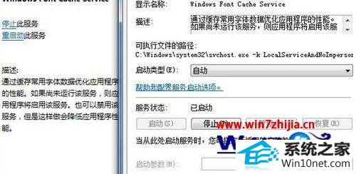将设置启动类型为“自动” win10系统安装office2013出现错误代码1402/1920/1406的图文步骤