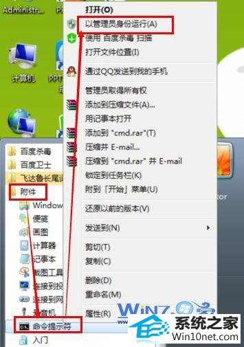 win10系统以管理员方式打开命令提示符的图文步骤