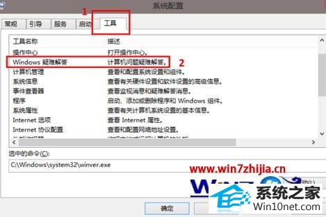 选择“windows 疑难解答”并启动 win10系统巧用windows疑难解答解决网络提示受限或无连接的图文步骤