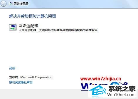 点击下一步按钮 win10系统巧用windows疑难解答解决网络提示受限或无连接的图文步骤