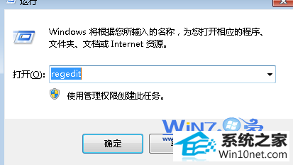 打开注册表 win10系统word文档显示正在安装的图文步骤