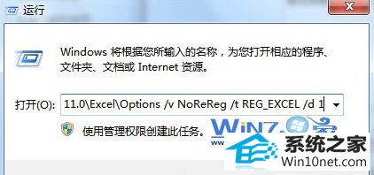 修复word文档 win10系统word文档显示正在安装的图文步骤