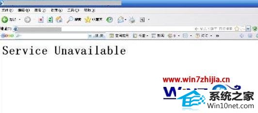 win10ϵͳ콢ҳʾservice UnavailableͼĲ