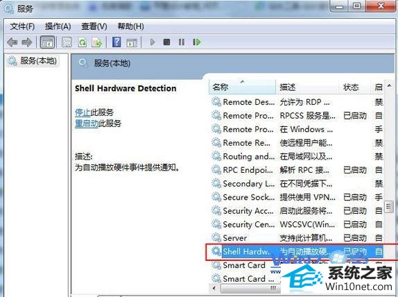 win10系统光驱老自动弹出的图文步骤