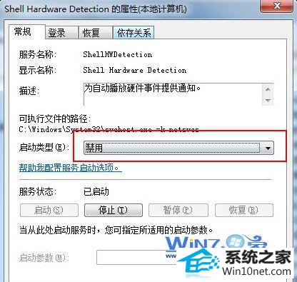 win10系统光驱老自动弹出的图文步骤