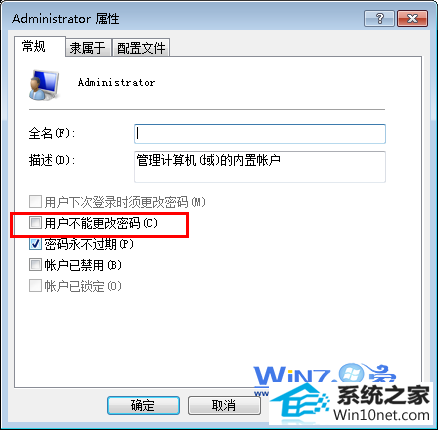 win10系统设置开机密码提示“windows不能更改密码的图文步骤”的图文步骤