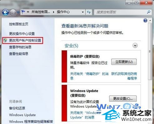 win10系统通知区域中的系统图标“操作中心”显示灰色的图文步骤