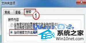 win10系统资源管理器无法搜索到文件的图文步骤