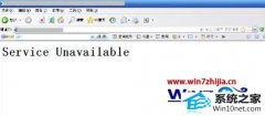 ഫwin10ϵͳ콢ҳʾservice Unavailableķ