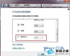 ༭ʾwin10ϵͳ֪ͨеϵͳͼꡰġʾɫ