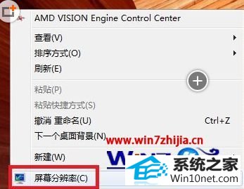 win10系统桌面图标模糊显得不清晰的图文步骤