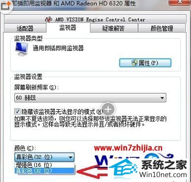 win10系统桌面图标模糊显得不清晰的图文步骤