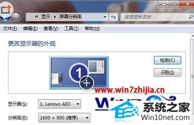 win10系统桌面图标模糊显得不清晰的图文步骤