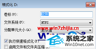 win10系统本地磁盘dE打不开提示位置不可用无法访问的图文步骤