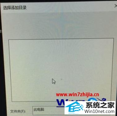 win10系统迅雷下载选择路径时文件框空白的图文步骤