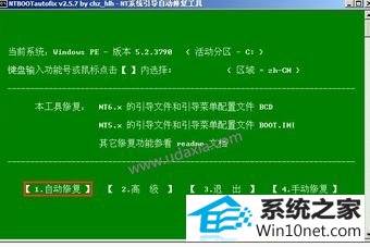 win10系统无法开机提示ntldr is missing的图文步骤