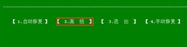 win10系统无法开机提示ntldr is missing的图文步骤