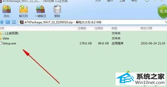 win10系统开机出现安装atk0100对话框如何解决 win10系统开机出现安装atk0100对话框的图文步骤