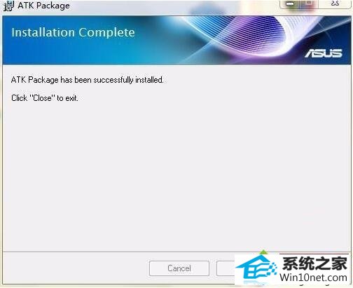 win10系统开机出现安装atk0100对话框如何解决 win10系统开机出现安装atk0100对话框的图文步骤