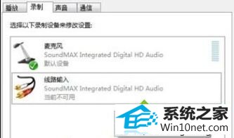 勾选“显示禁用设备” win10系统电脑不能录音的图文步骤
