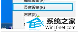 win10ϵͳԲ¼ͼĲ