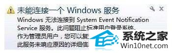 win10ϵͳʾδһwindoweͼĲ