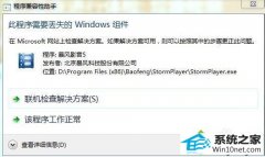 Сϰwin10ϵͳʾ˳Ҫʧwindows
