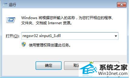 win10ϵͳ򲻿ʾʧxinput1_3.dllͼĲ