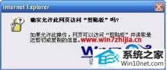 ˾win10ϵͳiEʾȷʵҳʼ塱ķ