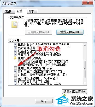 取消“隐藏已知文件类型的扩展名” win10系统下载图片素材后打不开的图文步骤