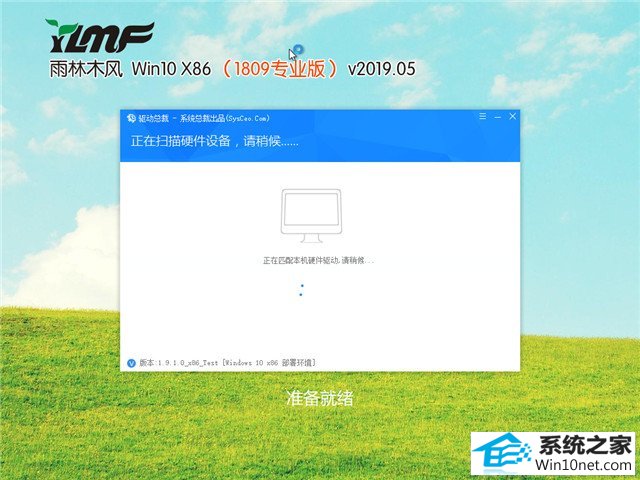 ľ Win10 x861809רҵ棩v2019.05