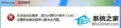 ޸win10ϵͳʾ޷򣬶ʧdemaxiya.dlİ취