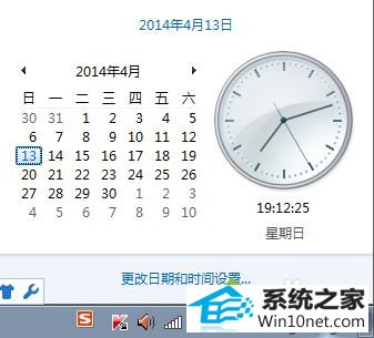 点击右下角时间 win10系统改不了时间的图文步骤