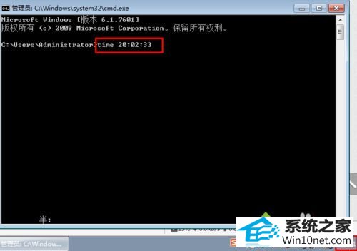 输入命令“time 20:02:33” win10系统改不了时间的图文步骤